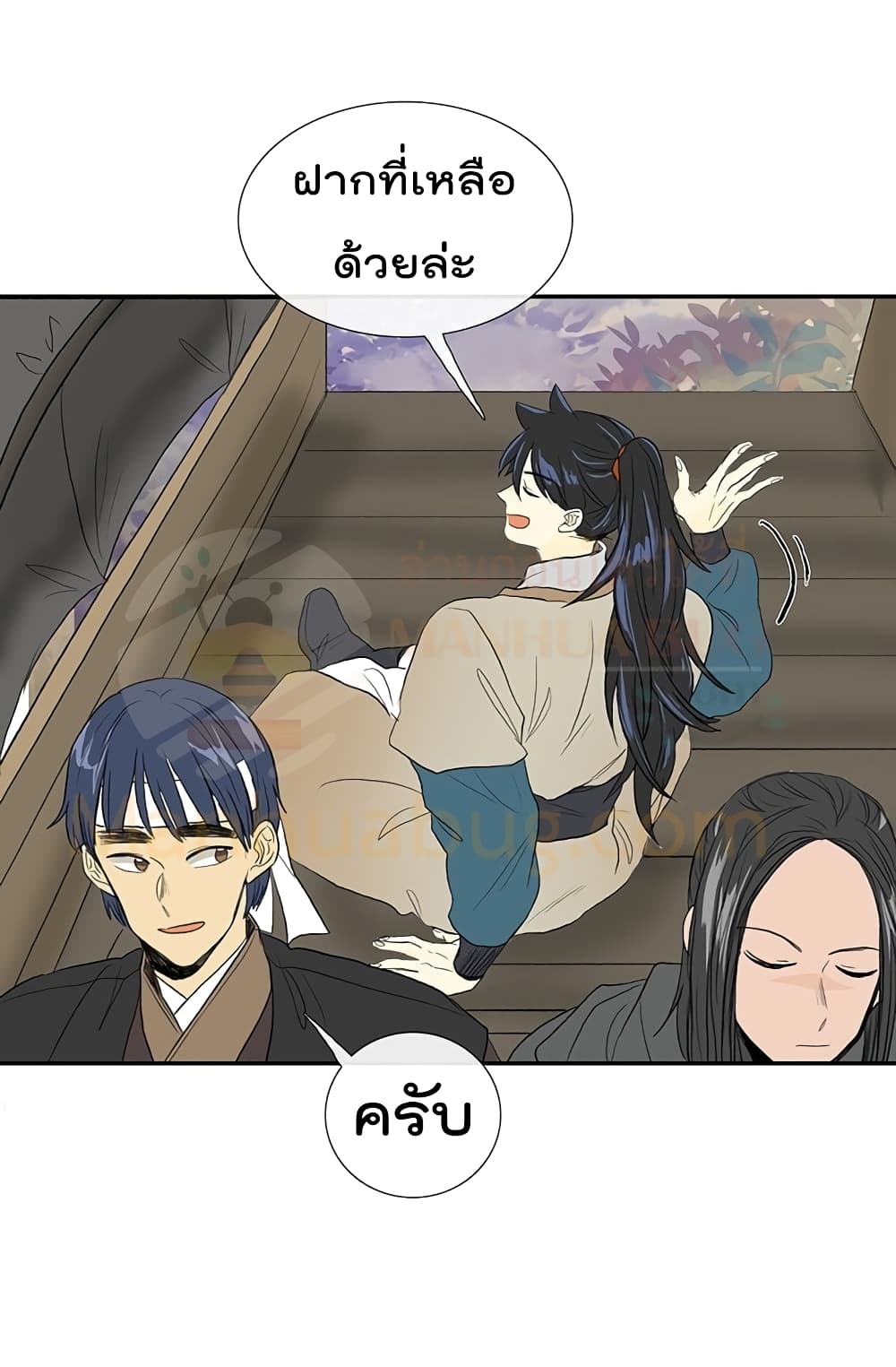 The Scholar's Reincarnation page 13