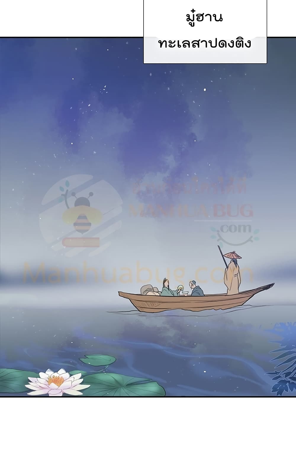 The Scholar's Reincarnation page 17