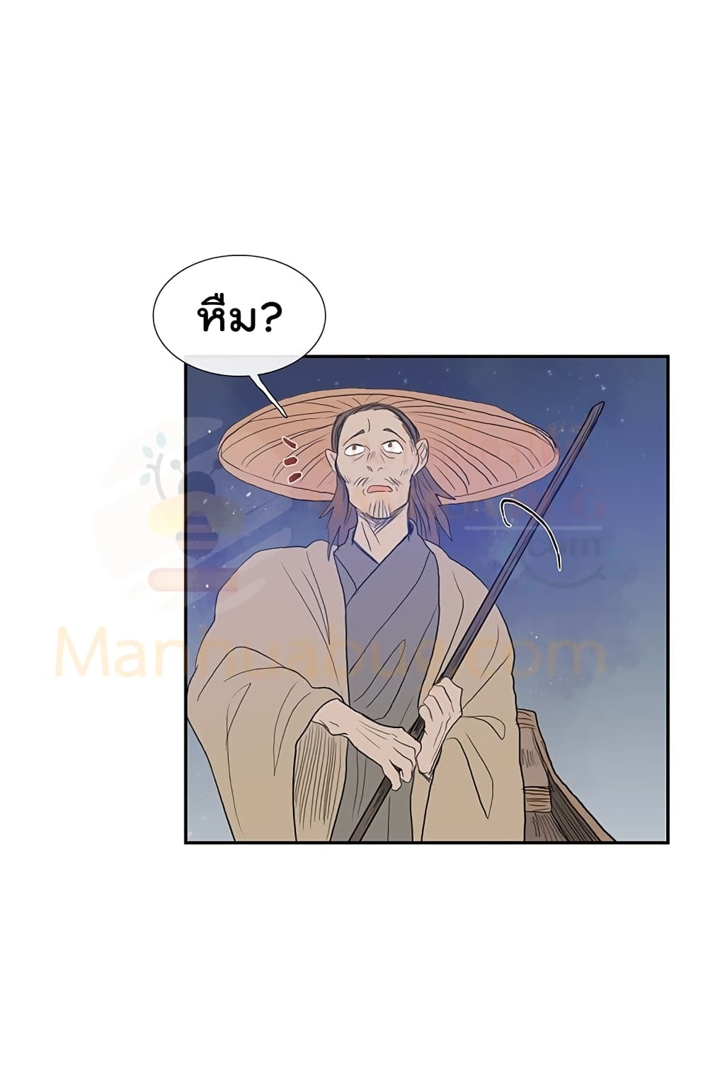 The Scholar's Reincarnation page 18