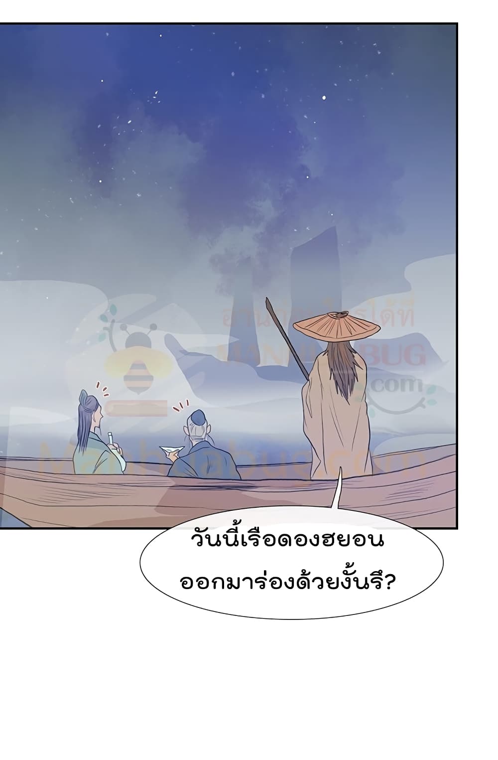 The Scholar's Reincarnation page 19