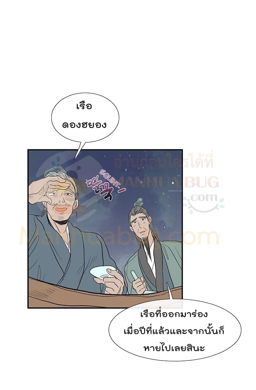 The Scholar's Reincarnation page 20