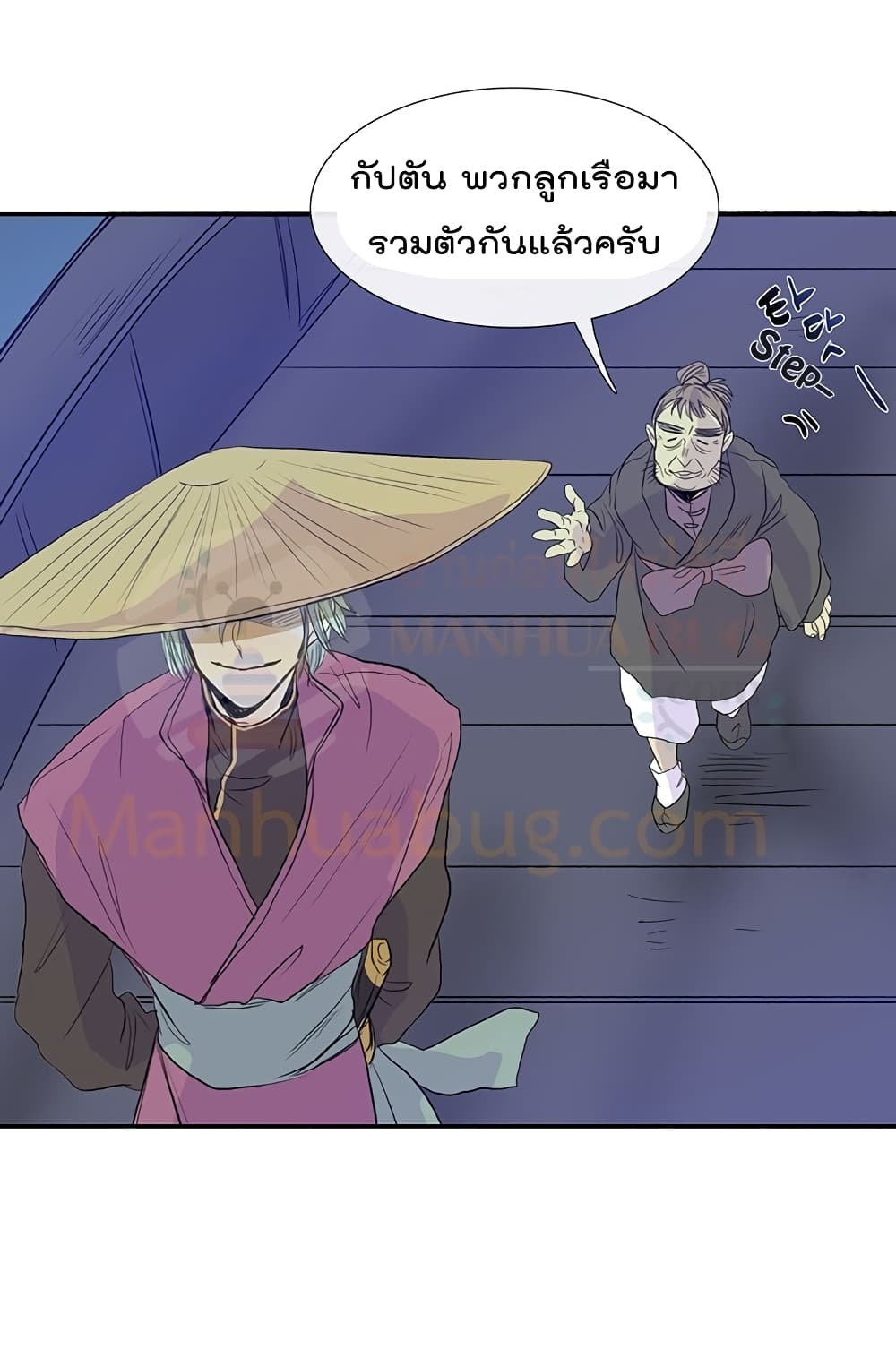 The Scholar's Reincarnation page 25