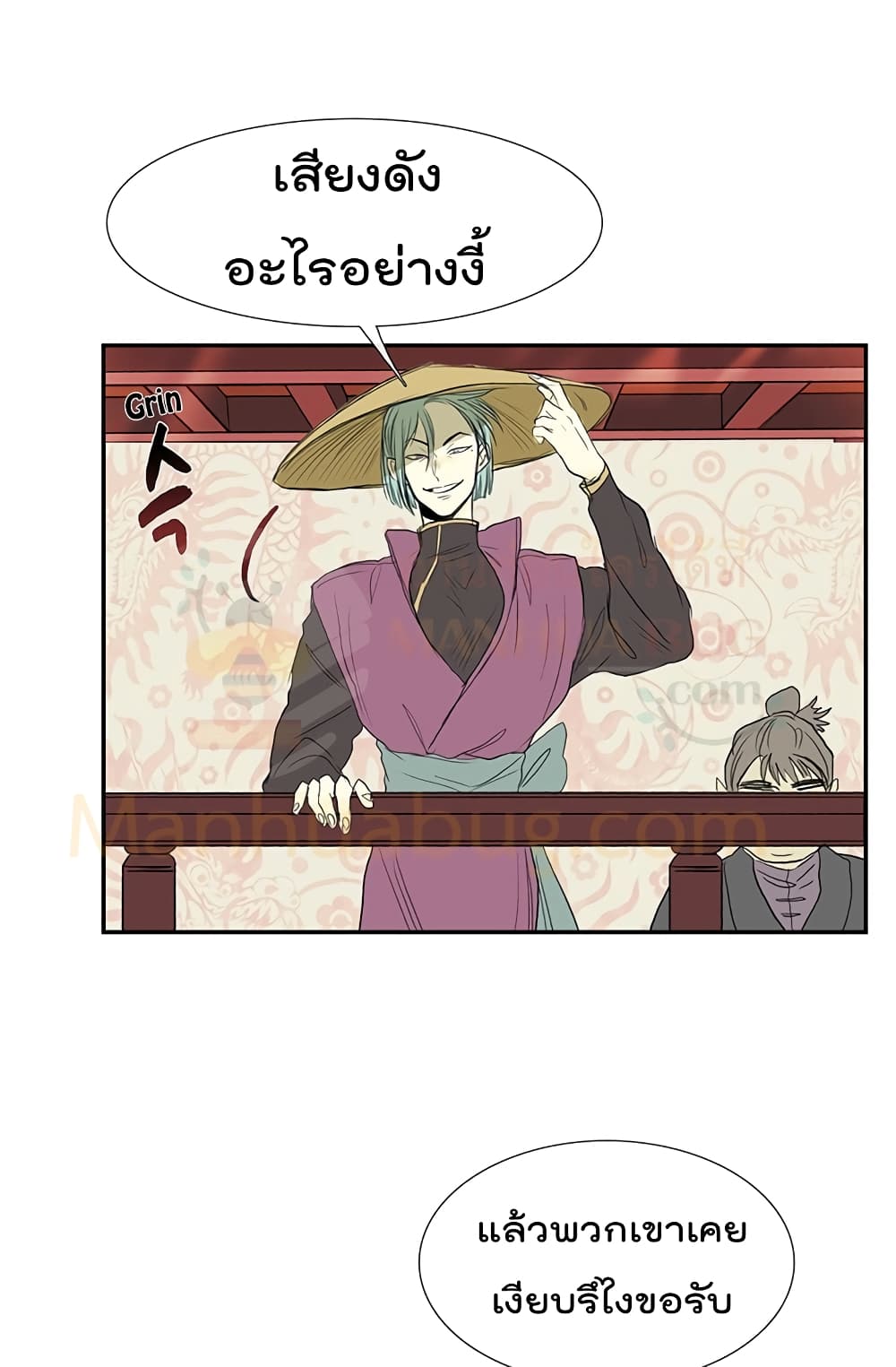 The Scholar's Reincarnation page 30