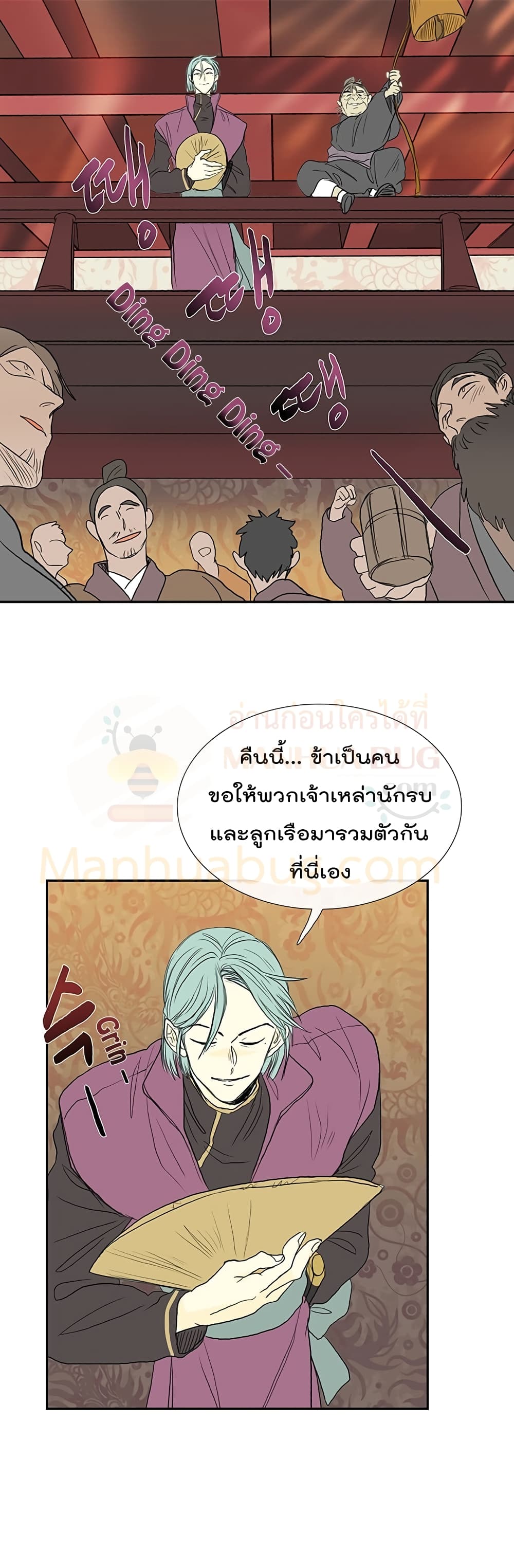 The Scholar's Reincarnation page 32