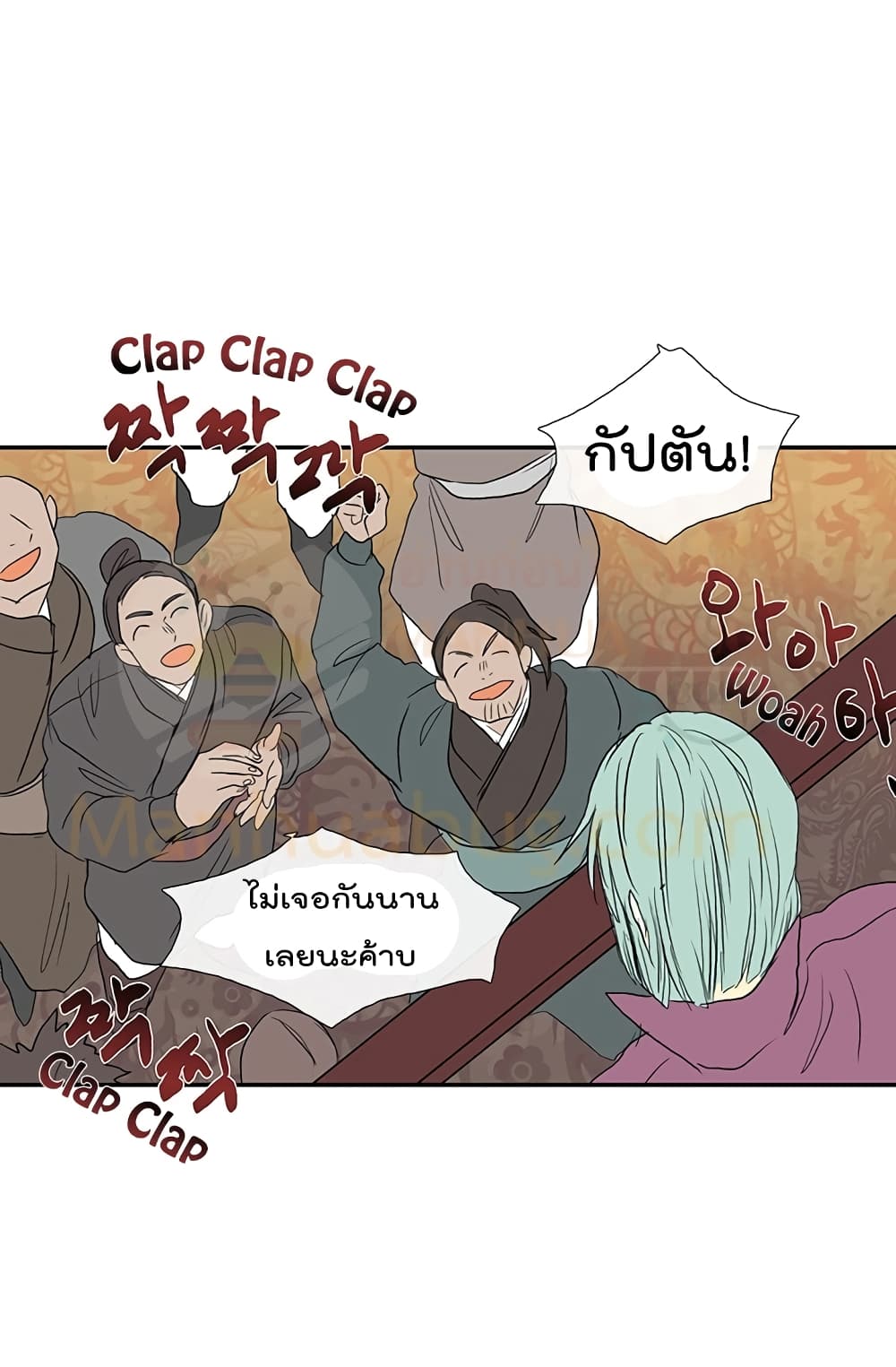 The Scholar's Reincarnation page 33