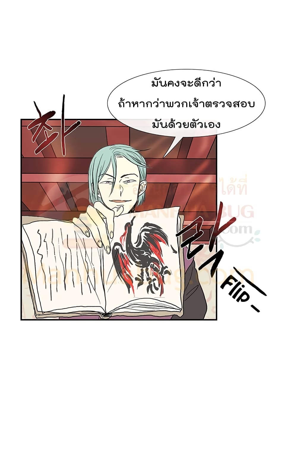 The Scholar's Reincarnation page 38