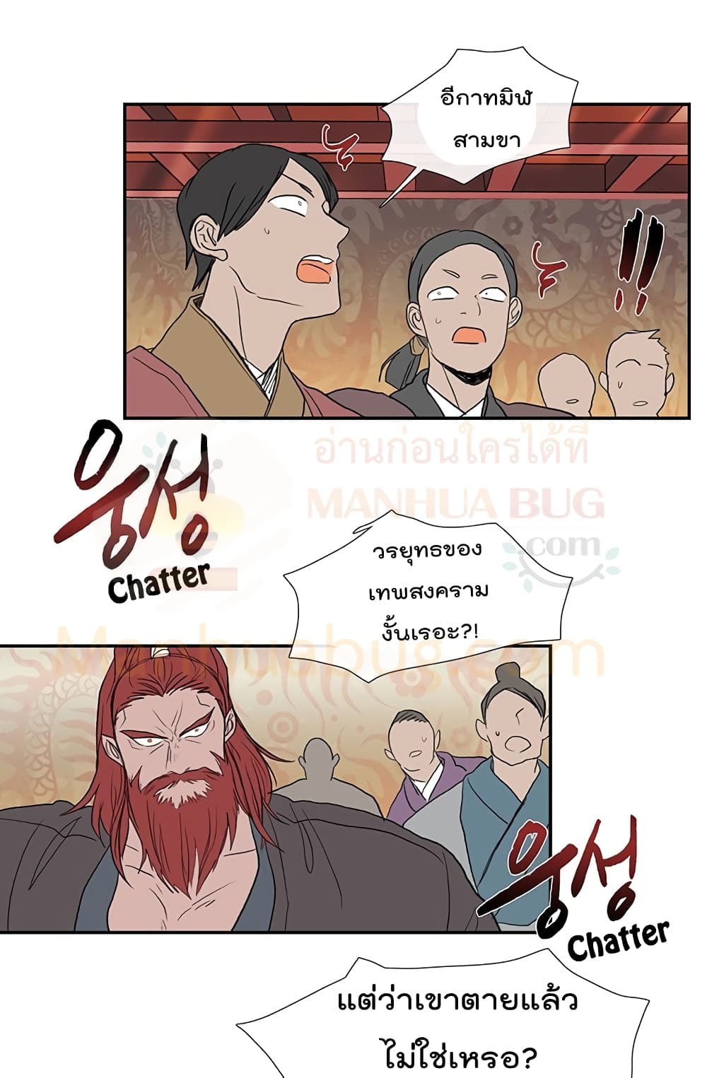 The Scholar's Reincarnation page 39
