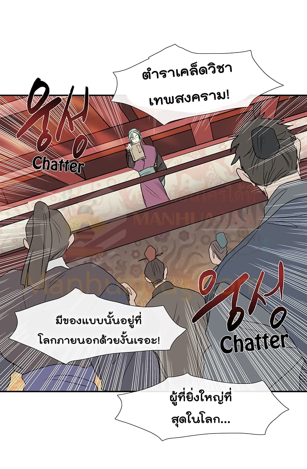 The Scholar's Reincarnation page 41