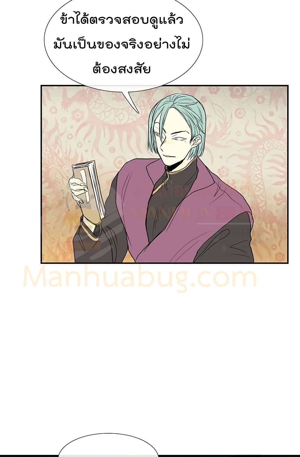 The Scholar's Reincarnation page 43