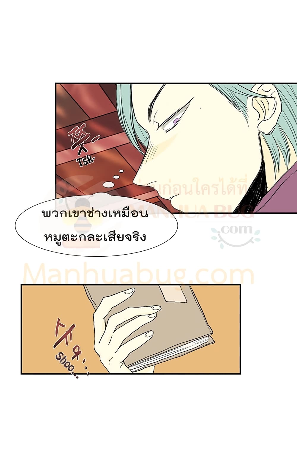 The Scholar's Reincarnation page 45