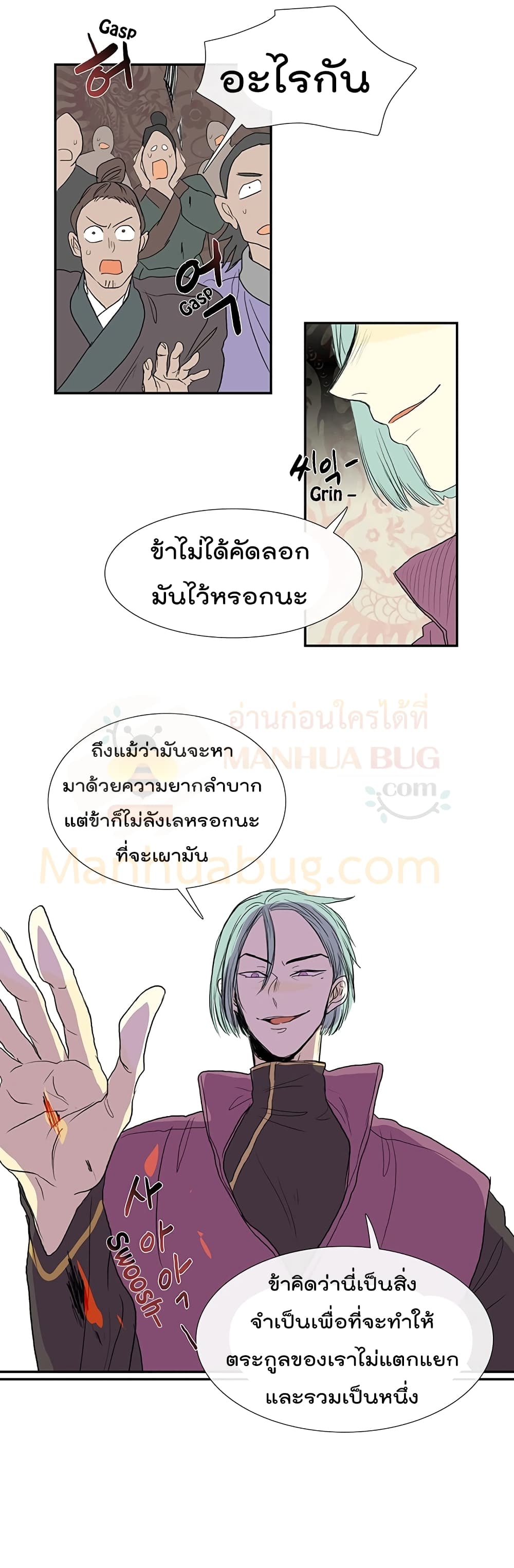 The Scholar's Reincarnation page 47