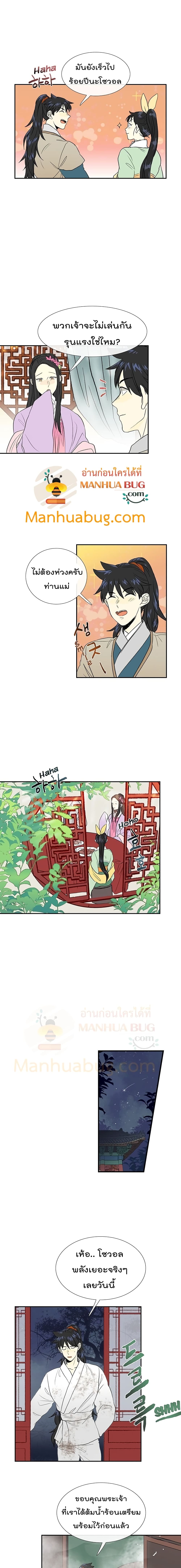 The Scholar's Reincarnation page 6