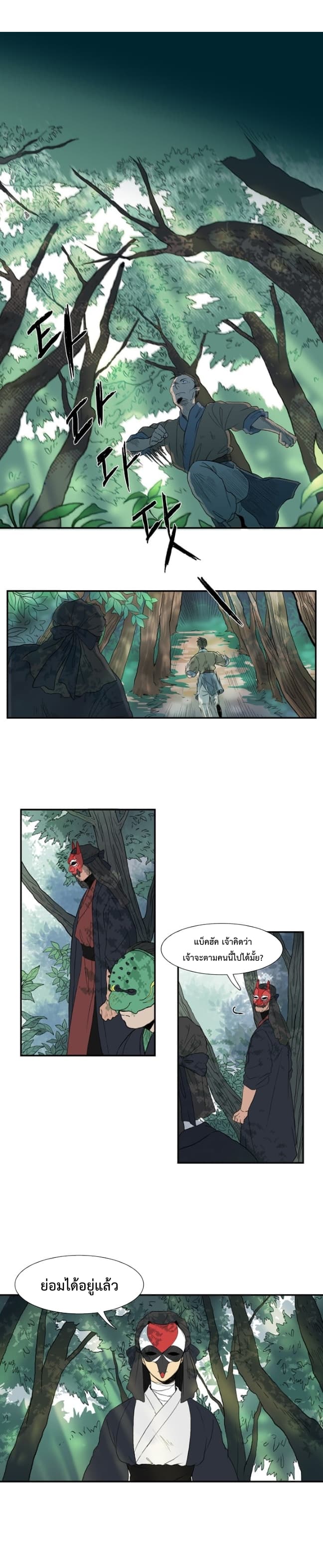 The Scholar's Reincarnation page 2