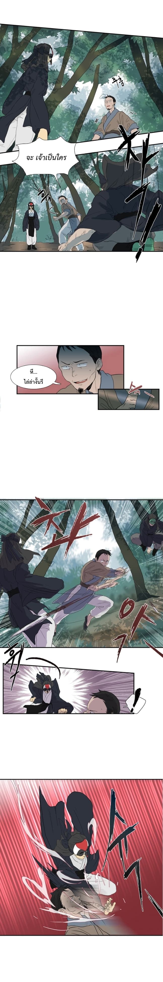 The Scholar's Reincarnation page 4