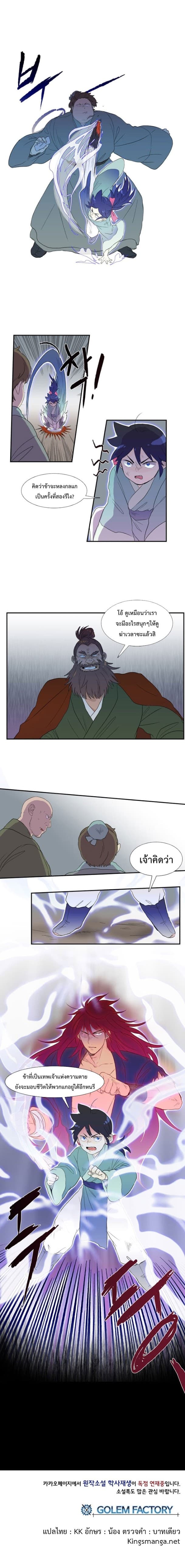 The Scholar's Reincarnation page 13