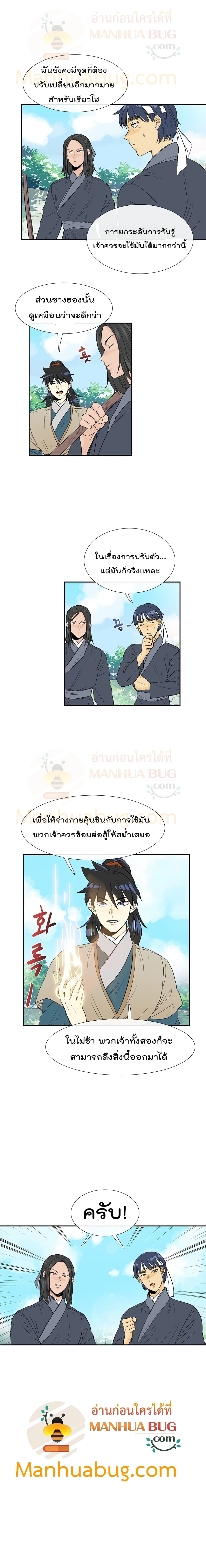 The Scholar's Reincarnation page 4