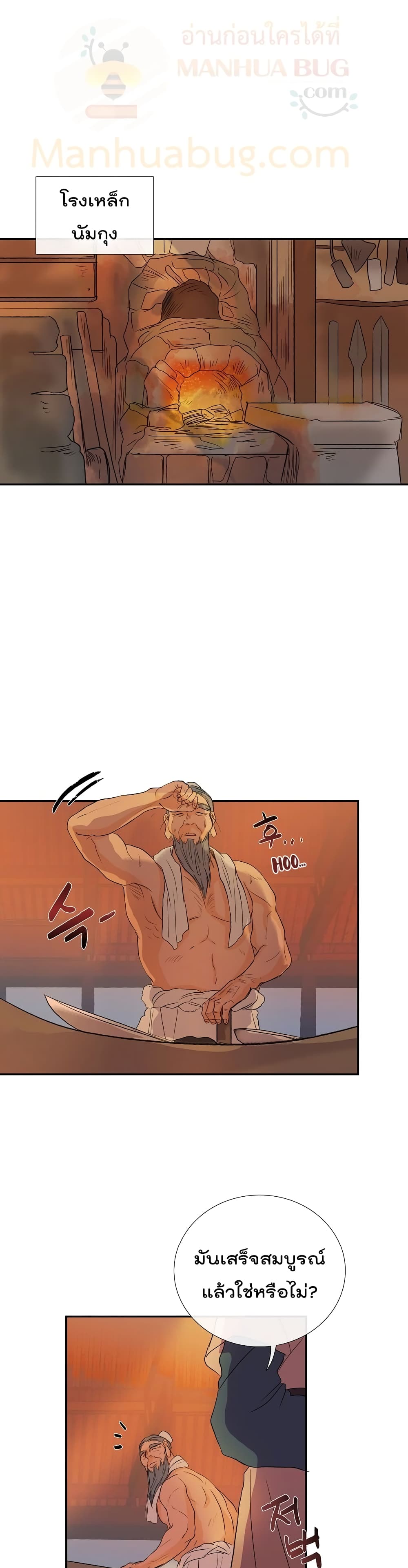 The Scholar's Reincarnation page 2