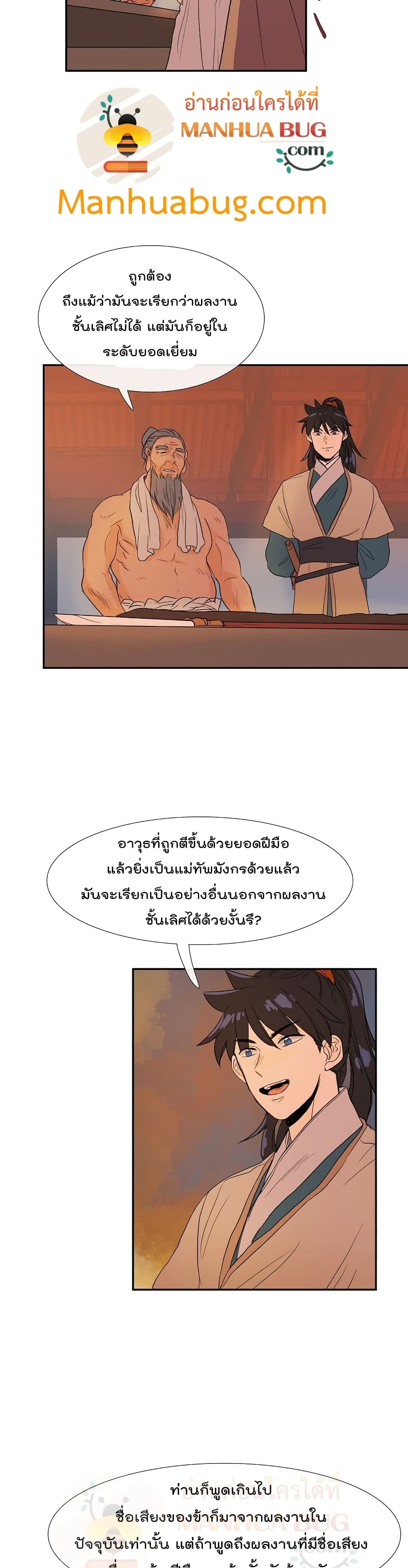 The Scholar's Reincarnation page 3