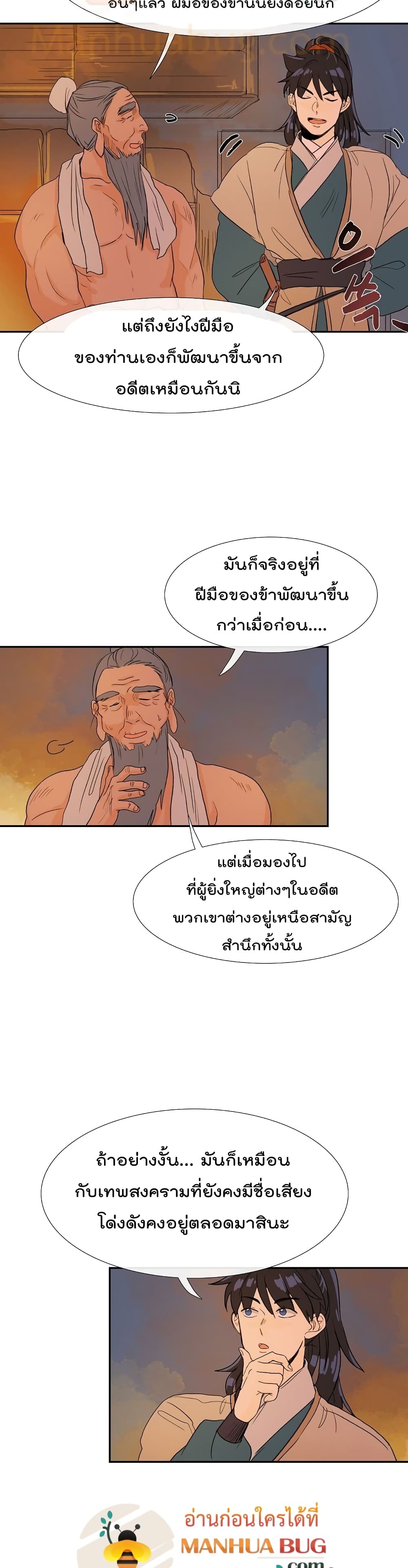 The Scholar's Reincarnation page 4