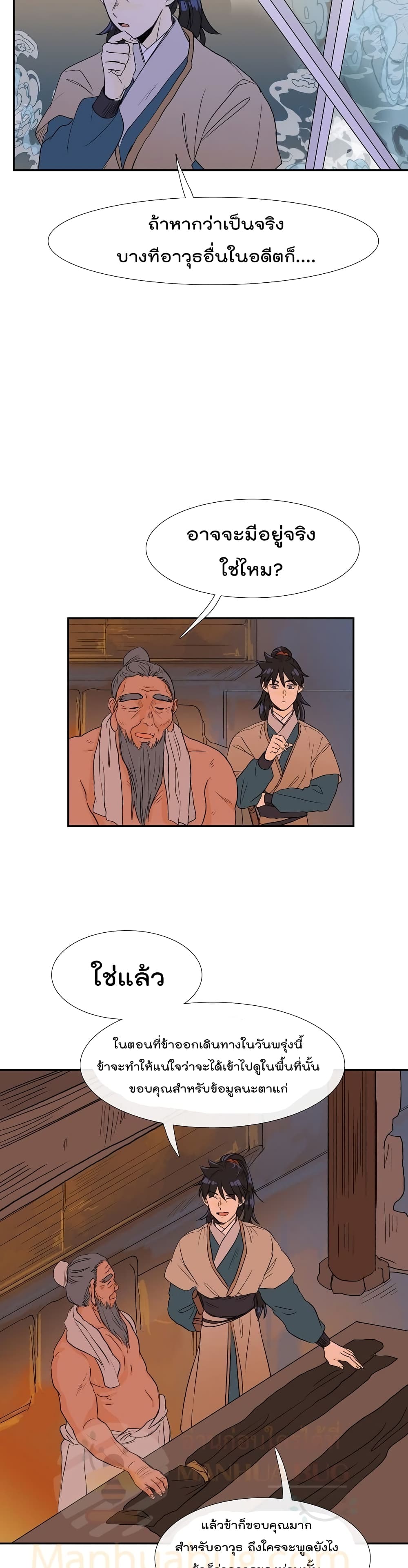 The Scholar's Reincarnation page 7