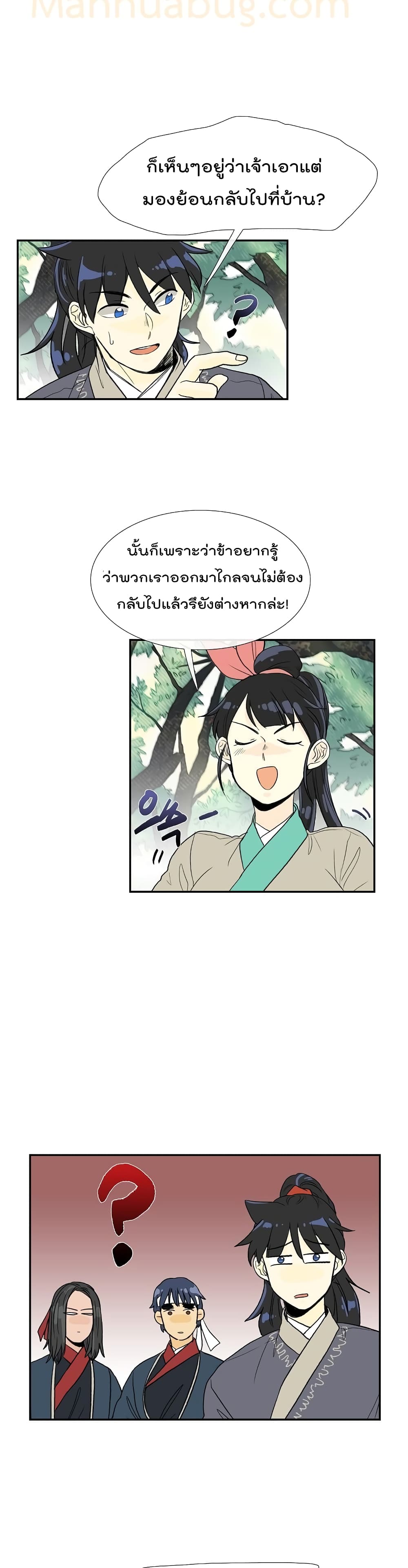 The Scholar's Reincarnation page 14