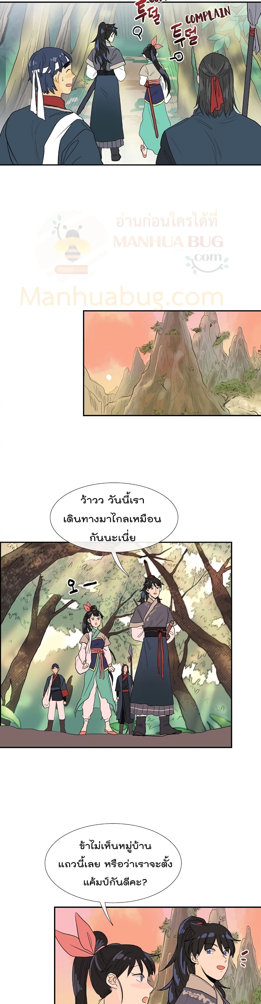 The Scholar's Reincarnation page 20