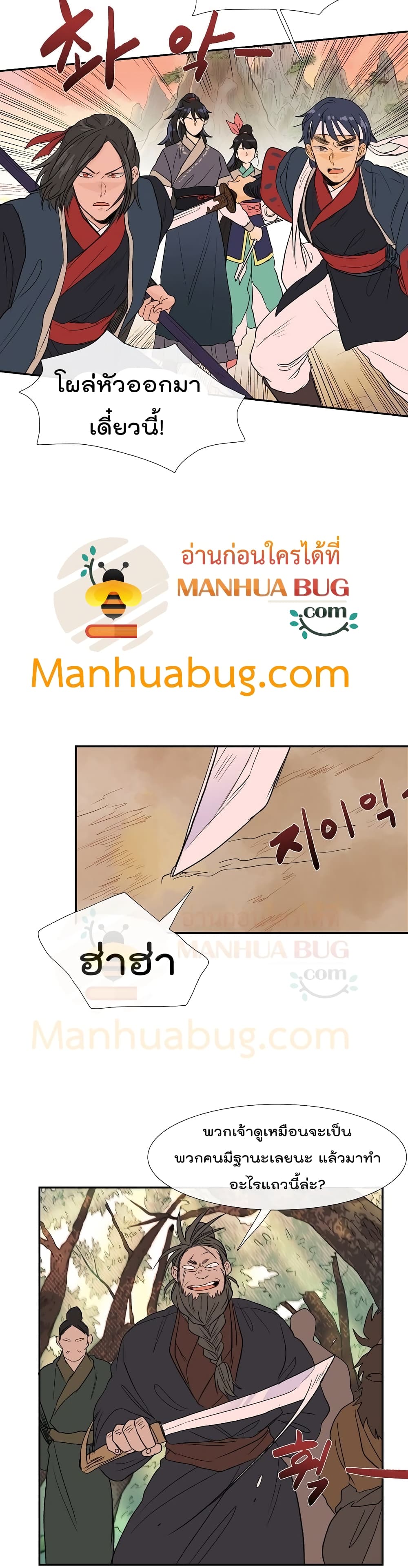 The Scholar's Reincarnation page 24
