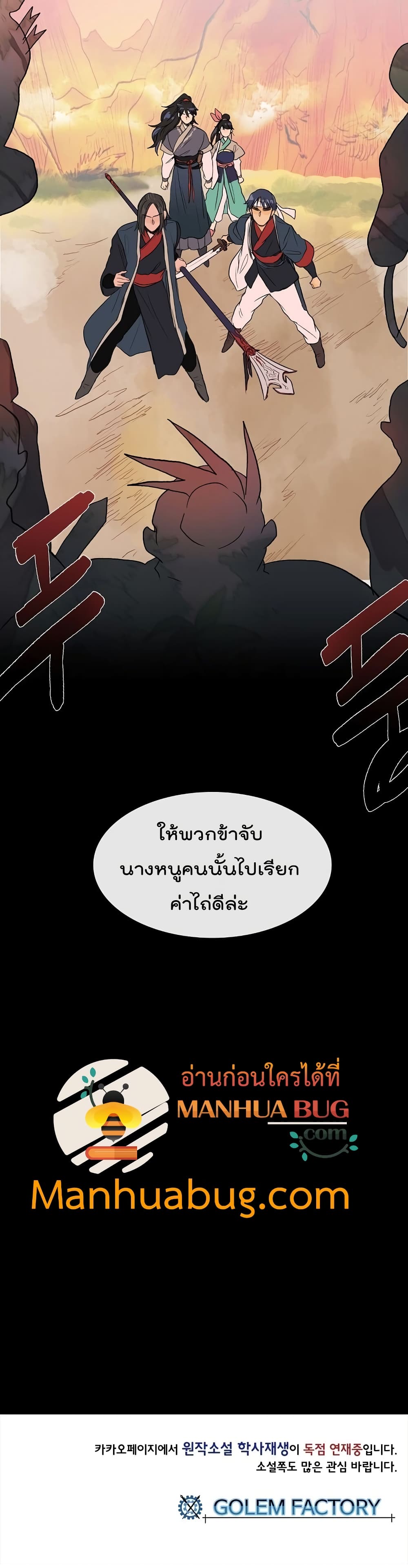 The Scholar's Reincarnation page 26