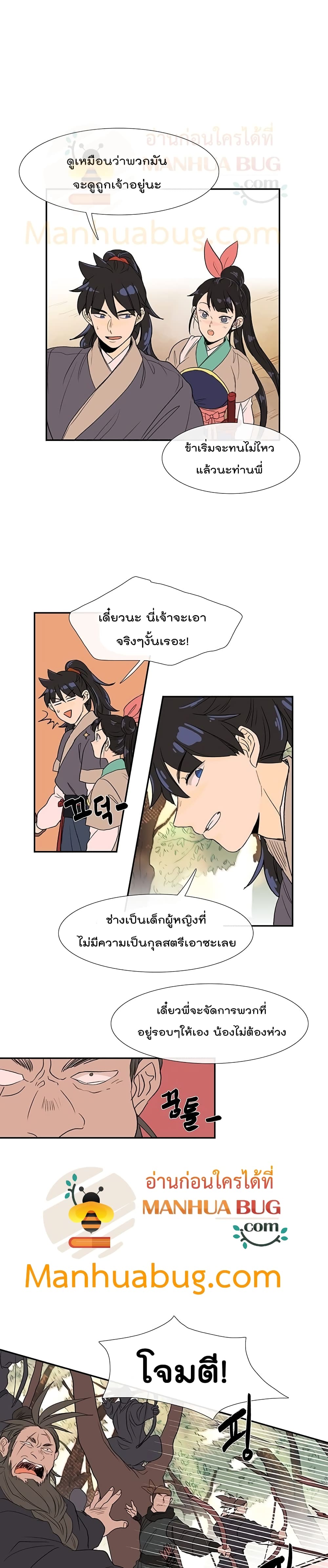 The Scholar's Reincarnation page 3