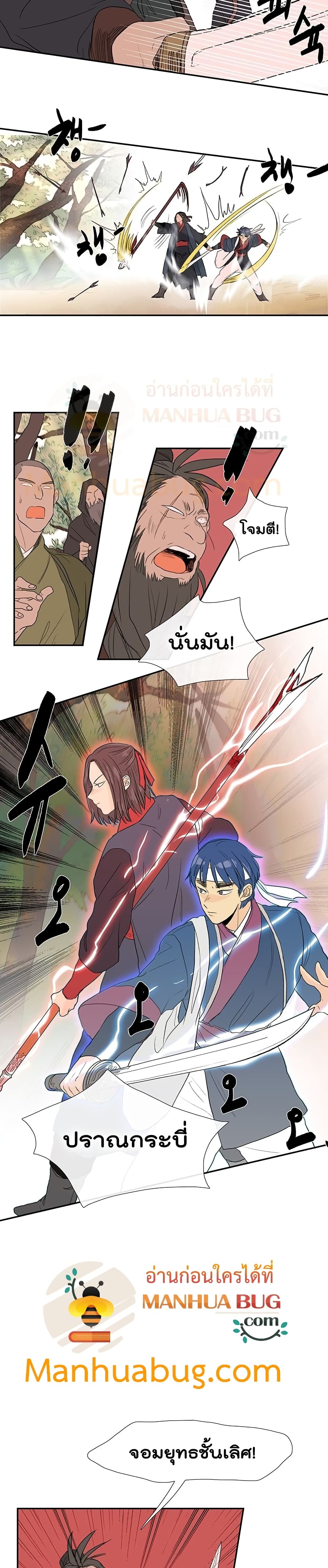 The Scholar's Reincarnation page 4