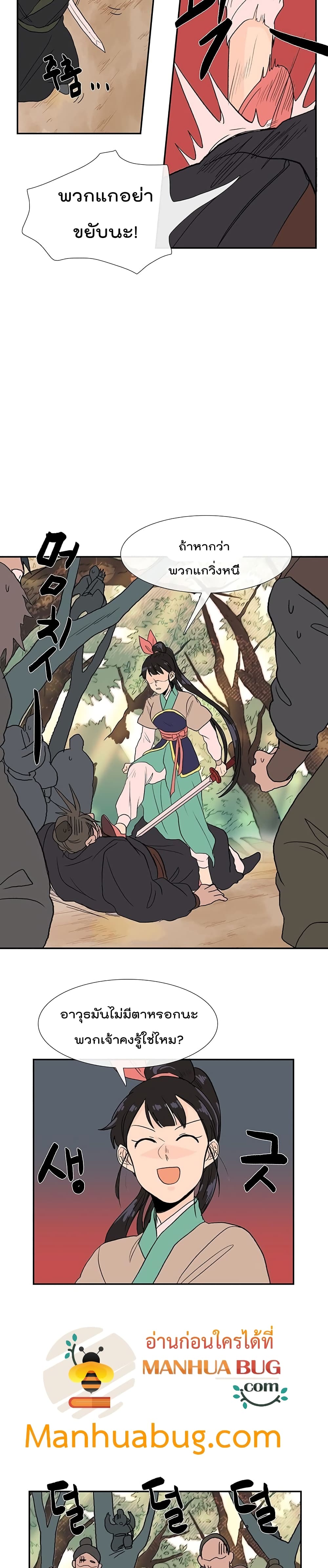 The Scholar's Reincarnation page 6