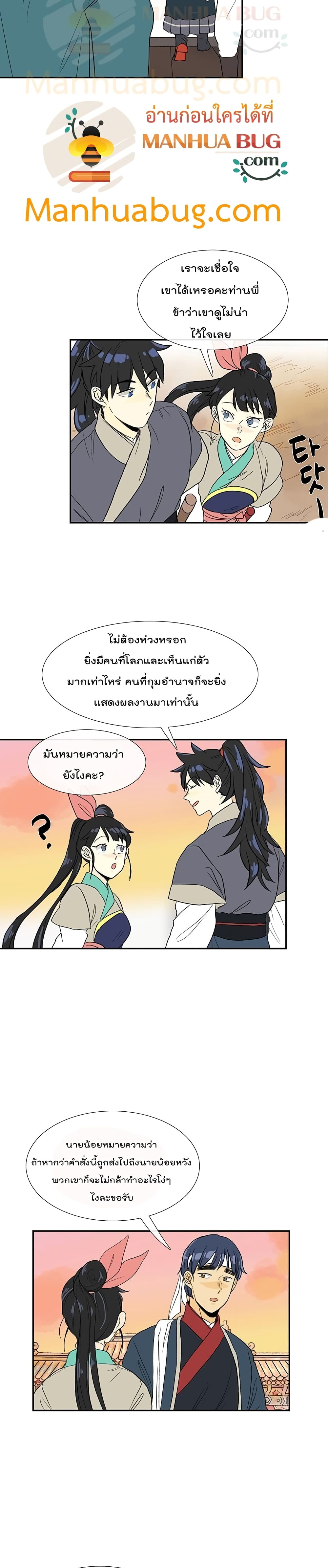 The Scholar's Reincarnation page 9