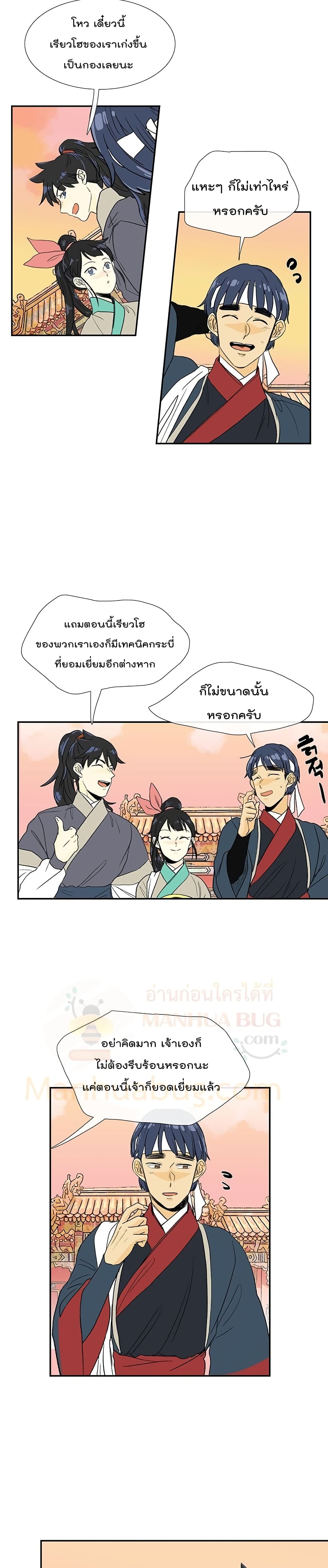 The Scholar's Reincarnation page 10