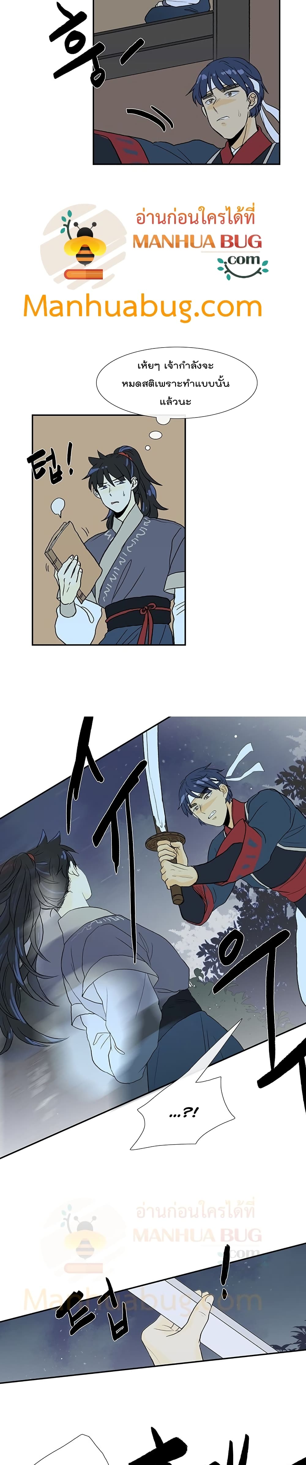 The Scholar's Reincarnation page 13