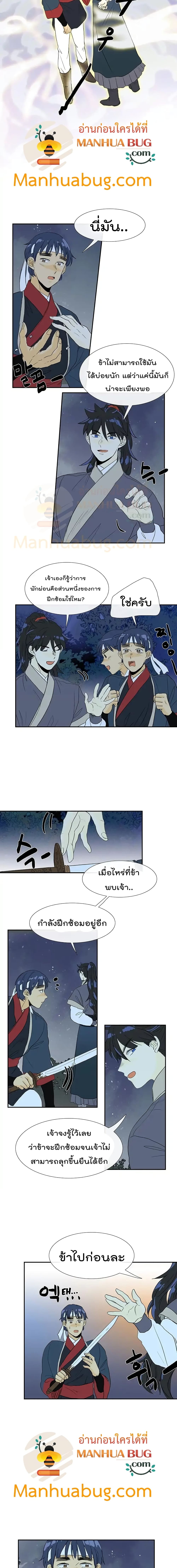 The Scholar's Reincarnation page 4