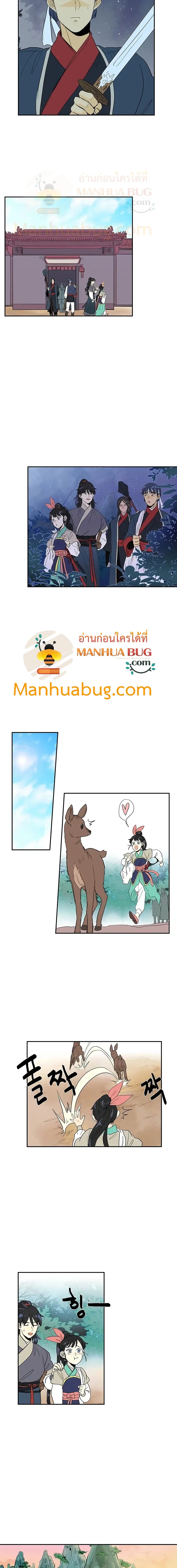 The Scholar's Reincarnation page 5