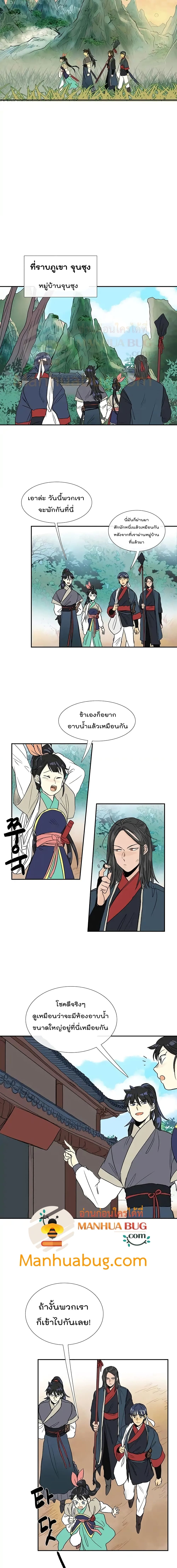 The Scholar's Reincarnation page 6