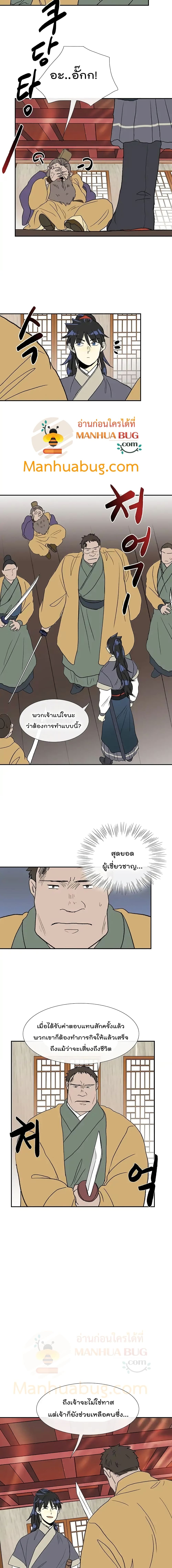 The Scholar's Reincarnation page 3