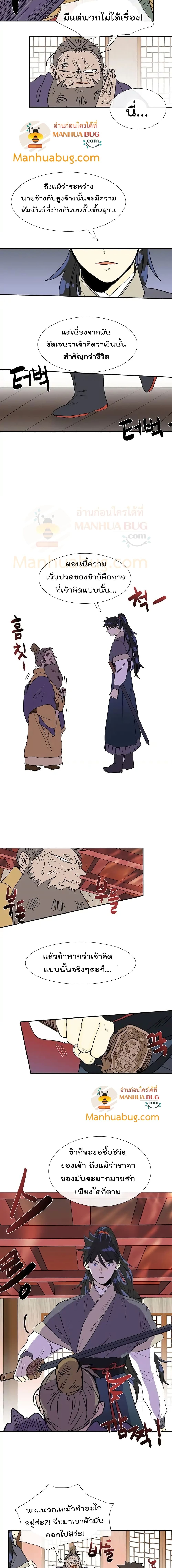 The Scholar's Reincarnation page 9