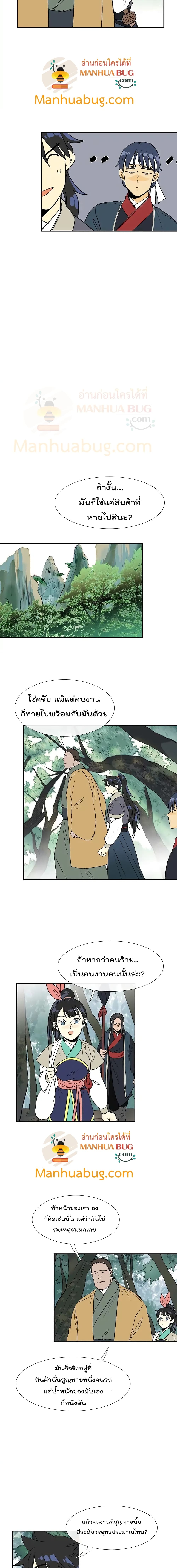 The Scholar's Reincarnation page 4