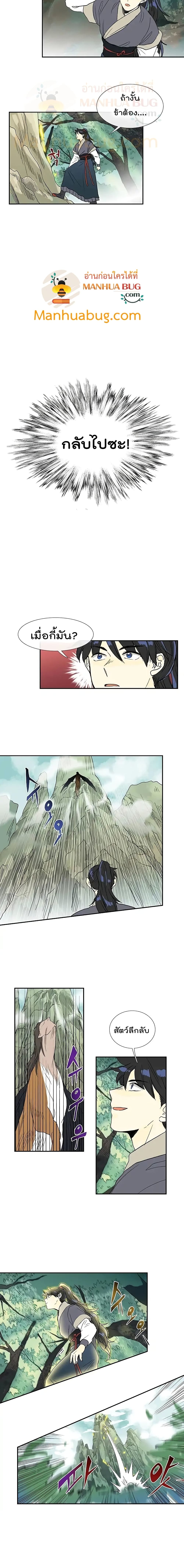 The Scholar's Reincarnation page 3
