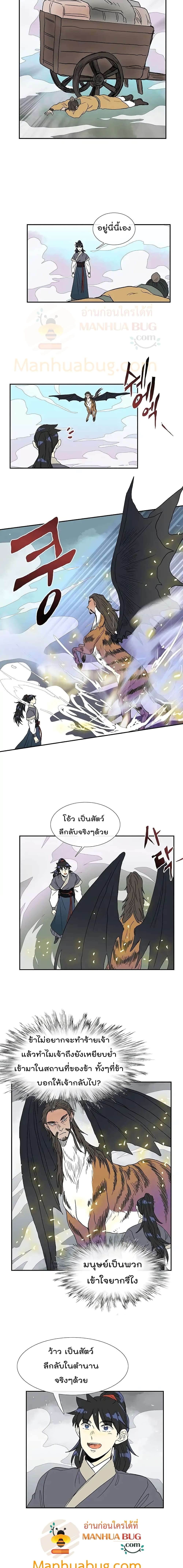 The Scholar's Reincarnation page 5