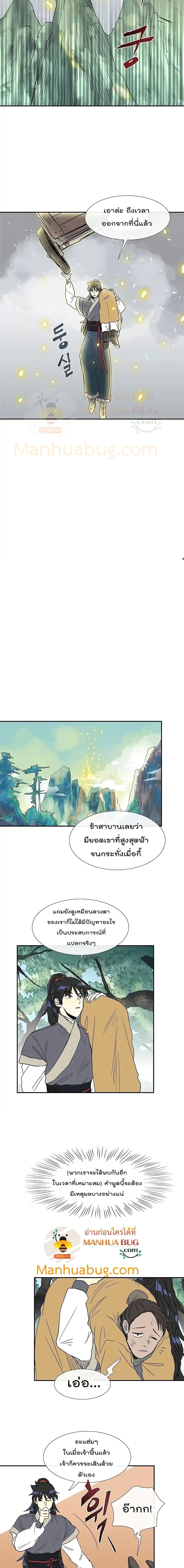 The Scholar's Reincarnation page 7