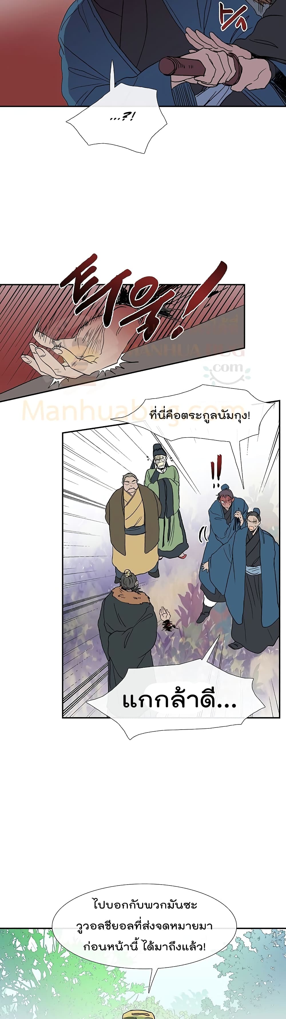 The Scholar's Reincarnation page 4