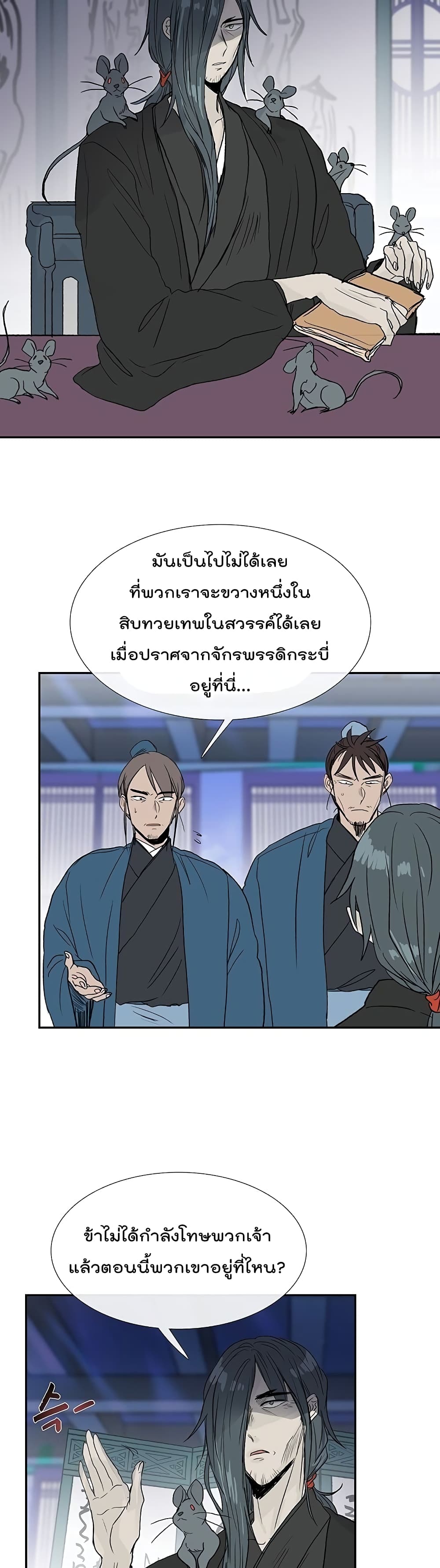 The Scholar's Reincarnation page 7