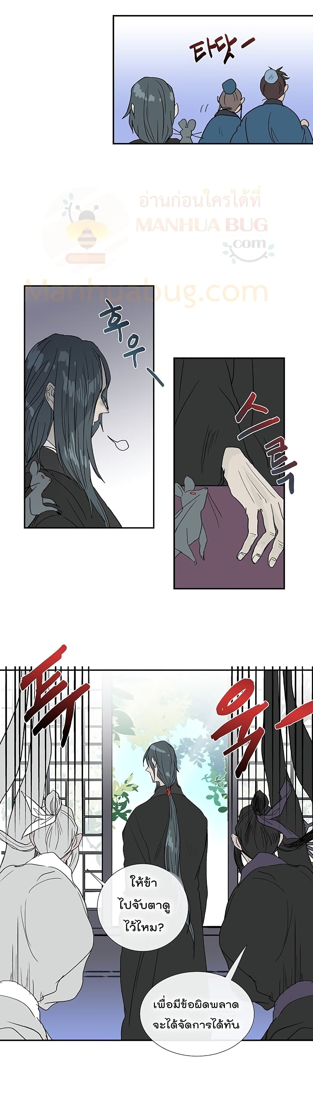 The Scholar's Reincarnation page 11