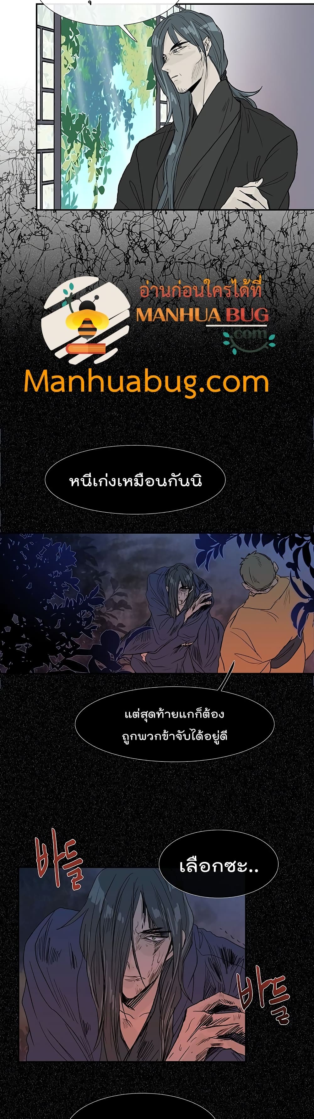 The Scholar's Reincarnation page 13