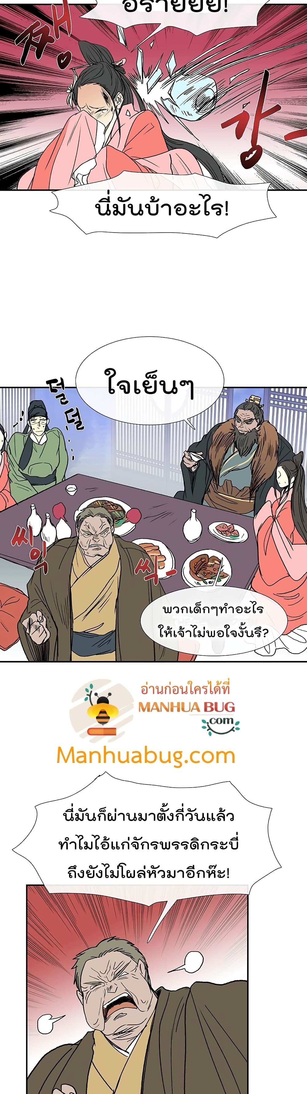 The Scholar's Reincarnation page 19
