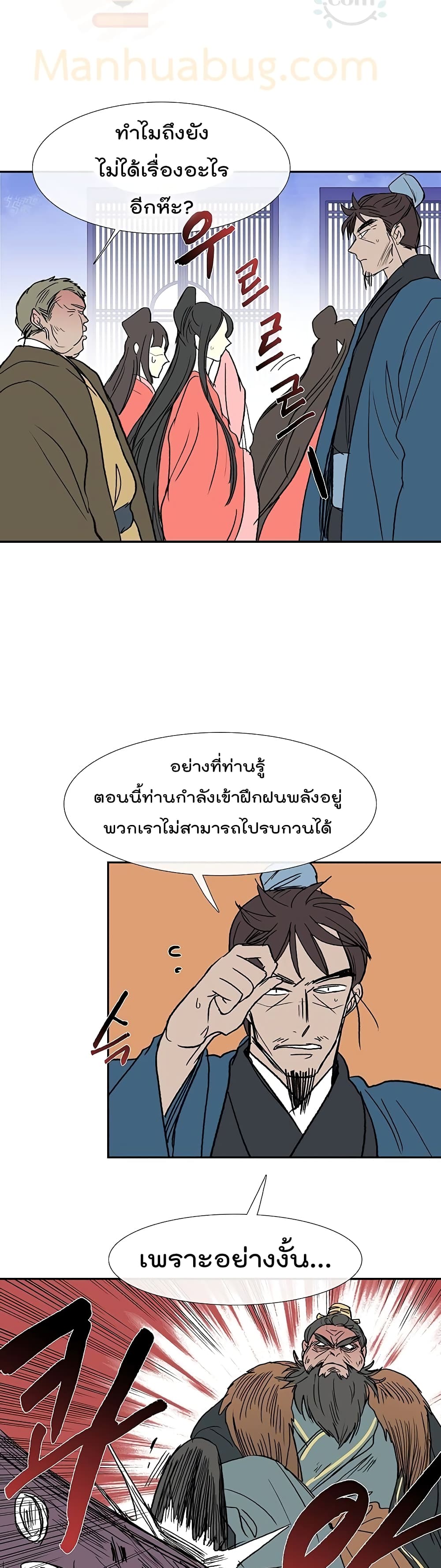 The Scholar's Reincarnation page 21