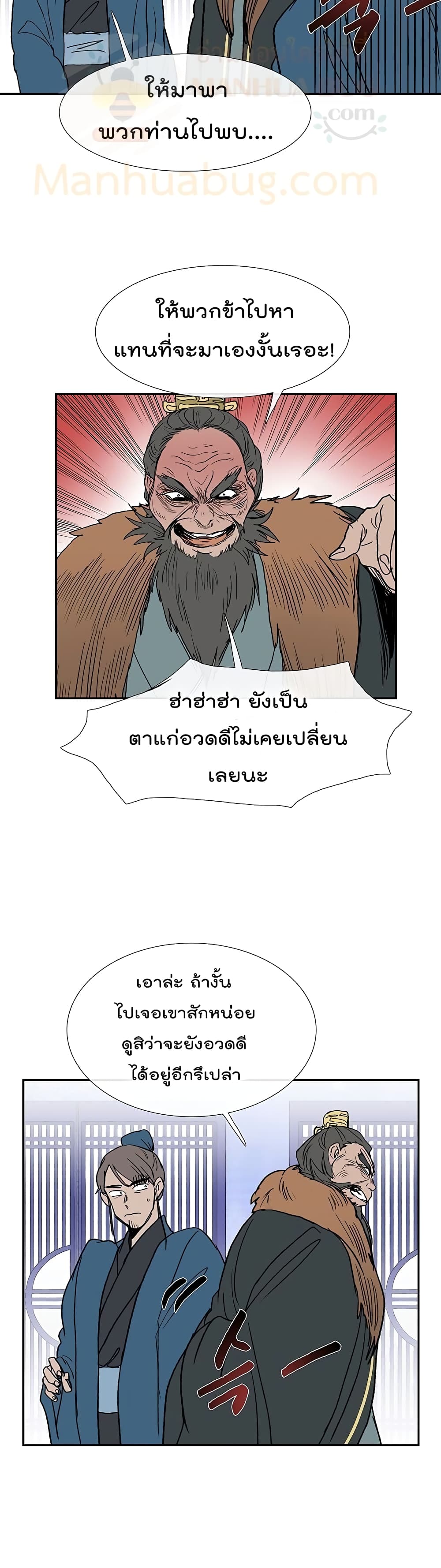 The Scholar's Reincarnation page 25